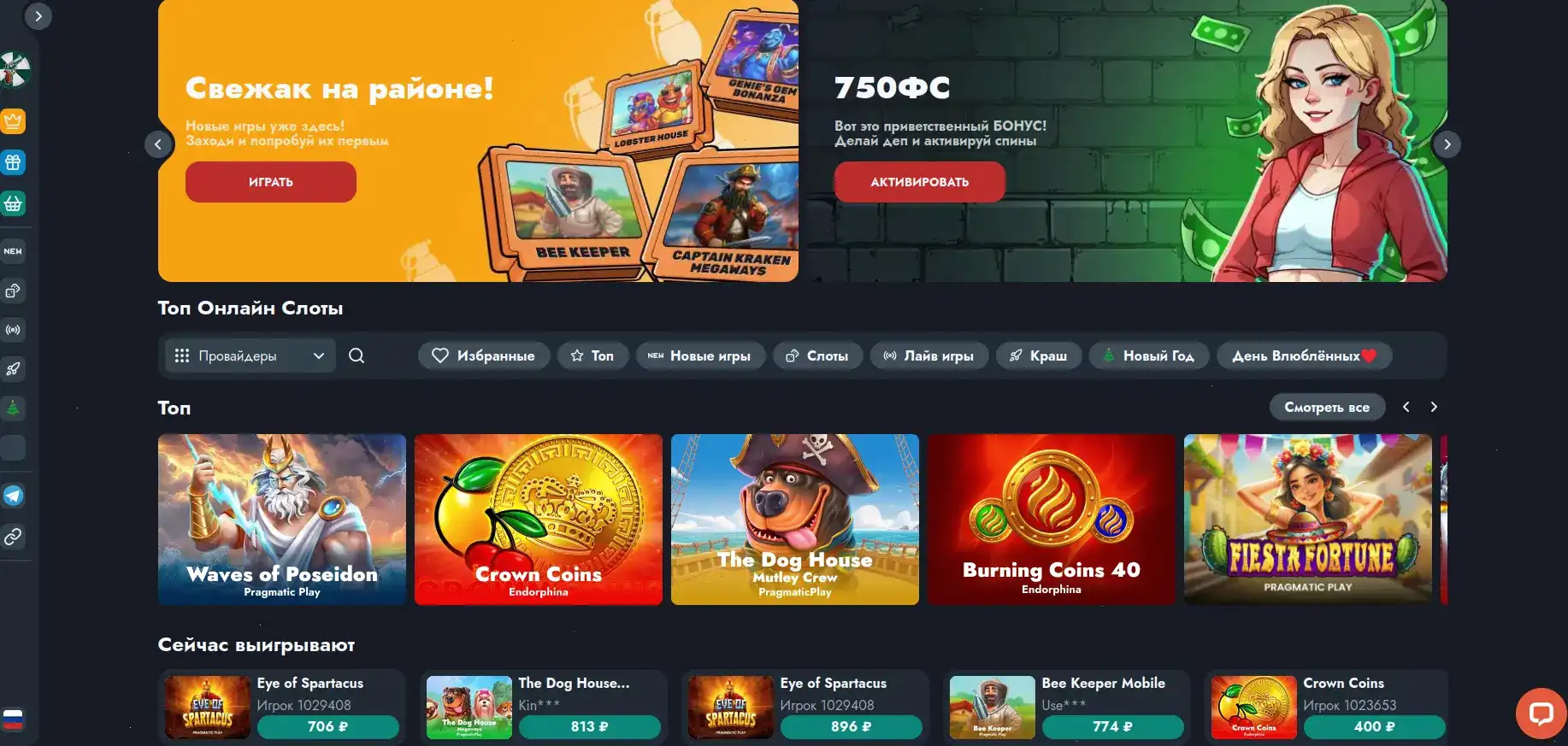 Бонусы Fresh casino